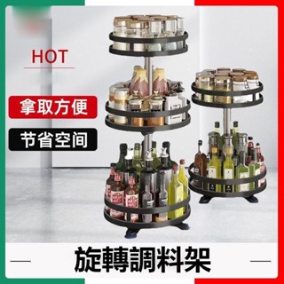 巨邦📣臺灣現貨🚀廚房置物架 360°可旋轉 防潮防鏽 廚房調料置物架 臺面轉角放調味品 雙層收納 油鹽醬醋瓶多功能收納