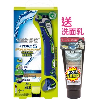 【Schick舒適牌】水次元5 PREMIUM 修整造型 刮鬍刀 (刀把1入+刀片1入+電池1入)『送黑蝸牛洗面乳』