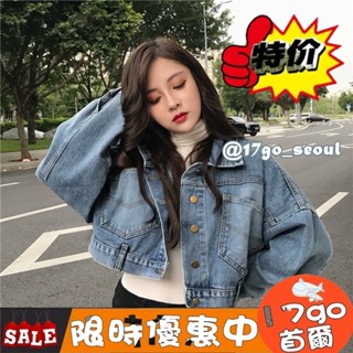 臺灣現貨🔥 E17 後釦短版牛仔外套 韓版復古寬鬆蝙蝠袖短版牛仔外套 百搭外套 短版外套 薄外套 牛仔單寧外套 牛仔外套
