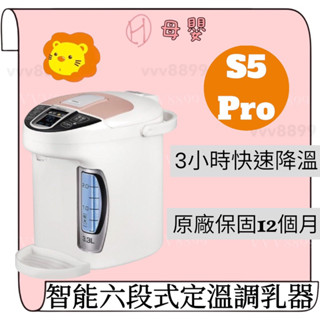 ∥ℋ母嬰∥現貨☑︎ 小獅王 Simba 智慧定溫六段調乳器 泡奶 S5 S5pro 熱水器 熱水壺 溫奶器