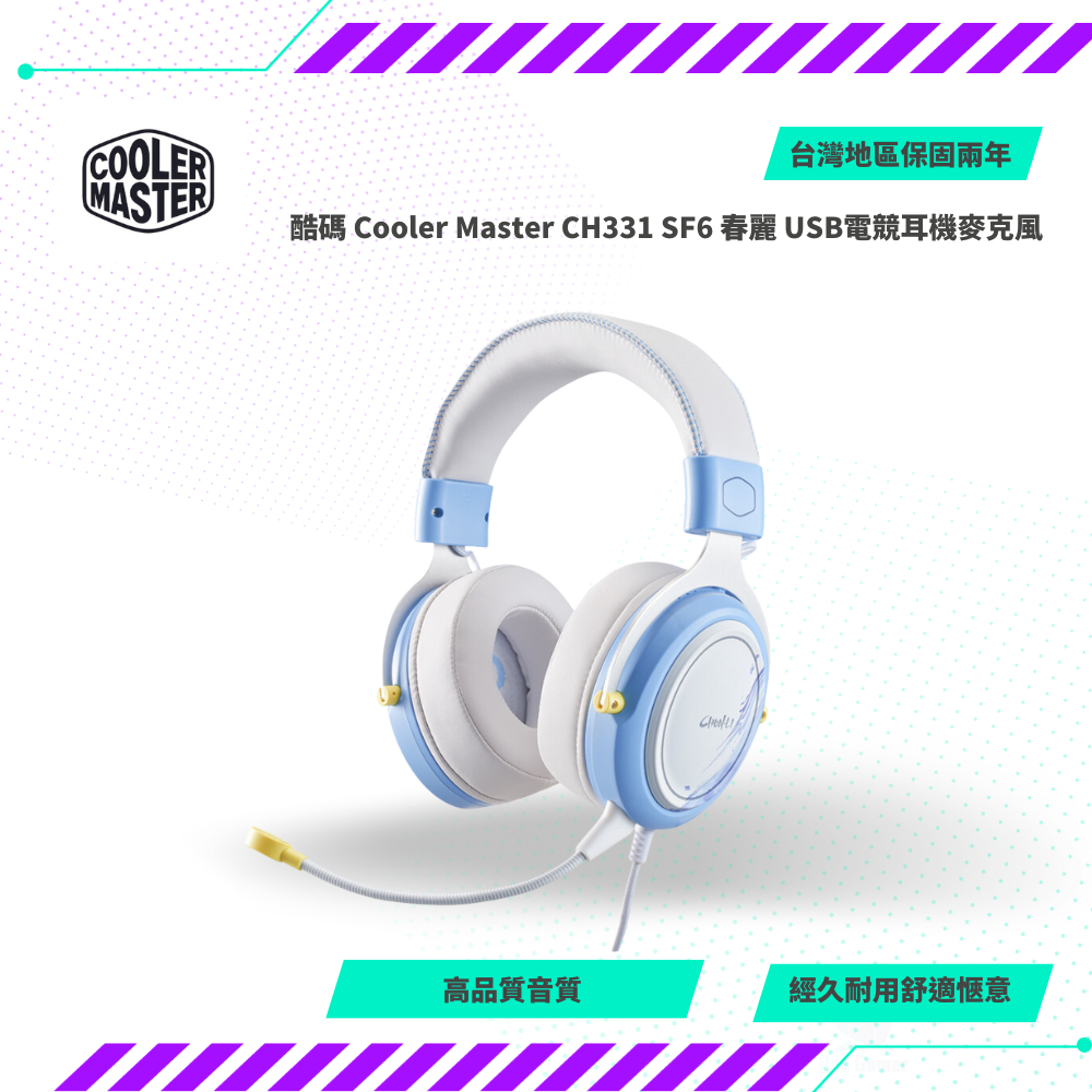 【NeoGamer】酷碼 Cooler Master CH331 SF6 春麗 USB電競耳機麥克風  有線