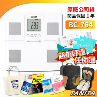 TANITA BC764 七合一體組成計 有保固 體脂計 體重計 塔尼達 BC-764 【小少爺大生活】