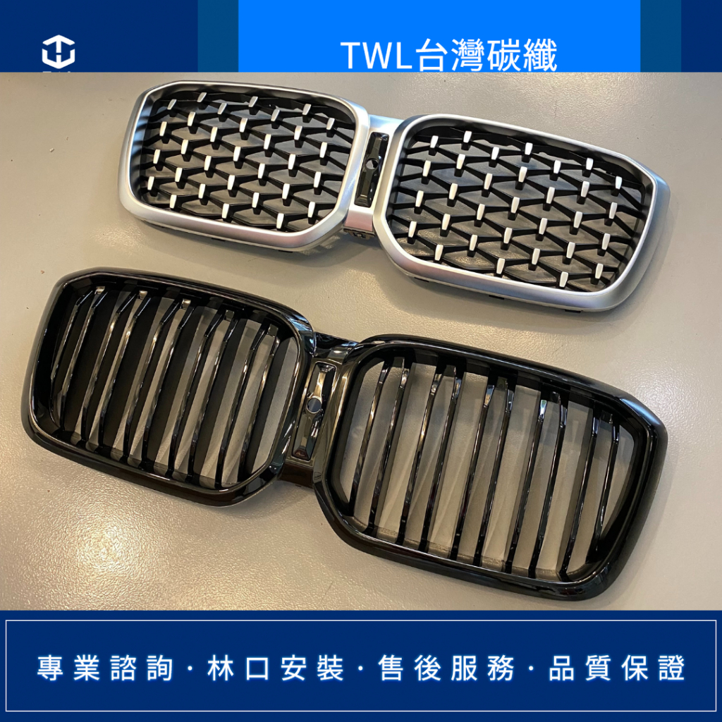 TWL台灣碳纖 寶馬 BMW G01 X3 G02 X4 LCI 小改款 22年 鼻頭 雙線 亮黑 台灣製造 現貨供應