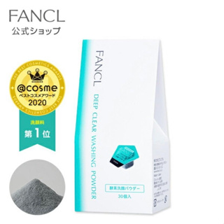 FANCL 芳珂 黑炭深層清潔洗顏粉 酵素潔顏粉 新包裝 (有效日期:2025/01/24)