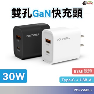 POLYWELL PD雙孔快充頭 30W Type-C充電器 豆腐頭 快充頭 適用於 iPhone Doker 鍍客