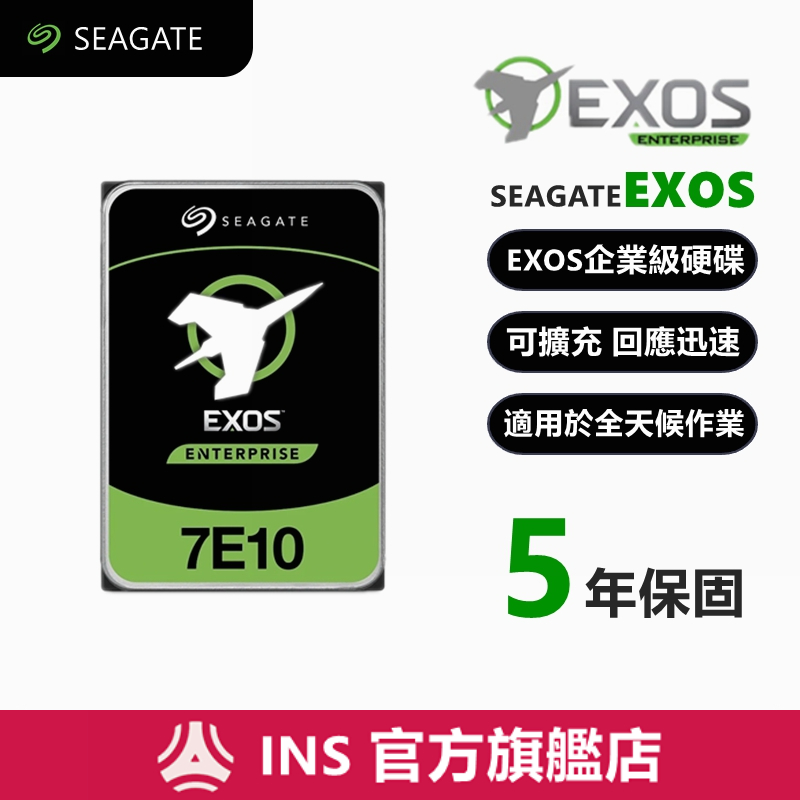 Seagate希捷【EXOS企業碟】8TB 10TB 企業級/3.5吋硬碟HDD/(ST8000NM017B)