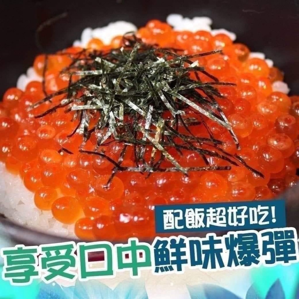 日本北海道醬油漬鱒鮭魚卵/限量/250g