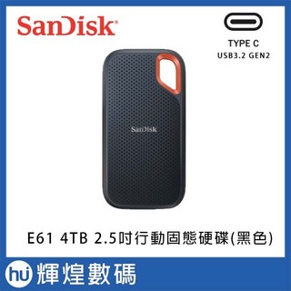 SanDisk Extreme E61 4TB 2.5吋行動固態硬碟 SSD (黑) 送硬殼包