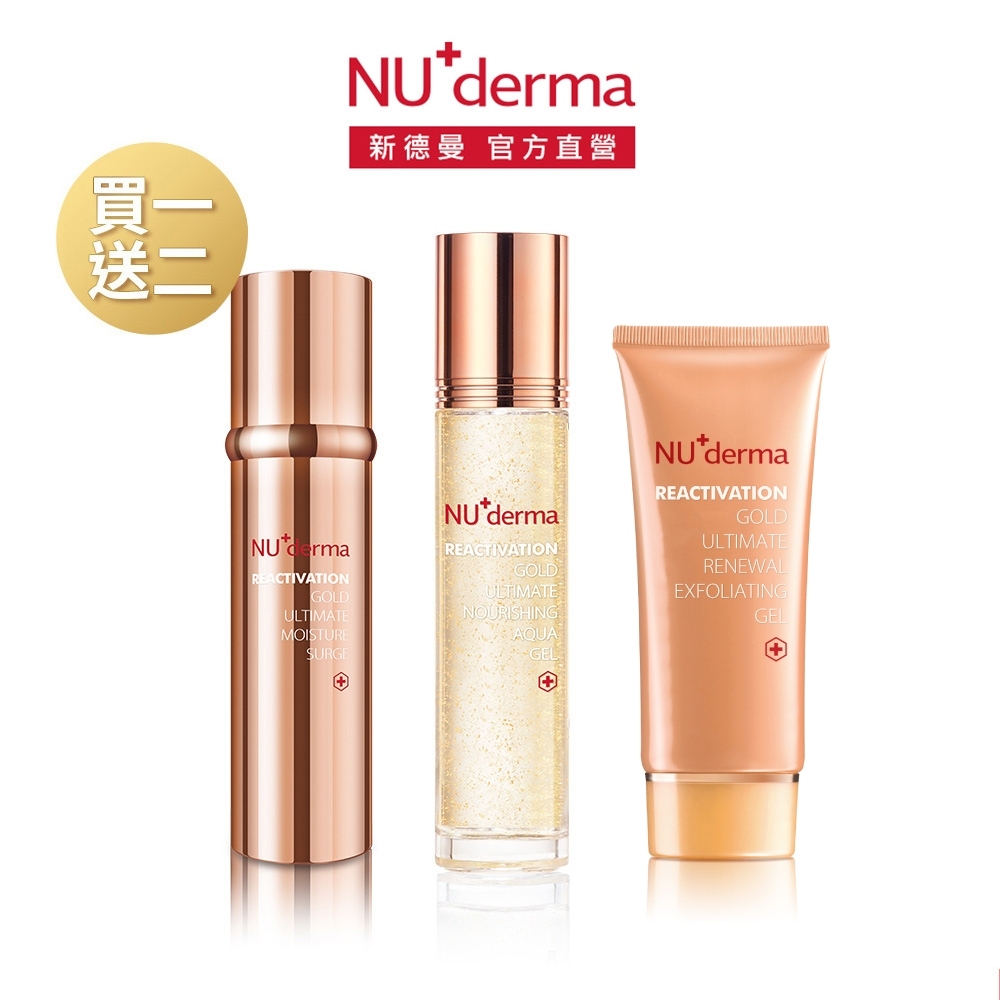 【NU+derma】(海神霜金采明星組)海神霜100mL＋晶凍凝露125mL＋金采淨亮去角質凝膠100mL 化妝水 乳霜