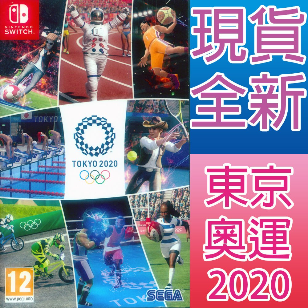 (天天出貨) NS Switch  2020 東京奧運 英文歐版 Olympic Games Tokyo 2020