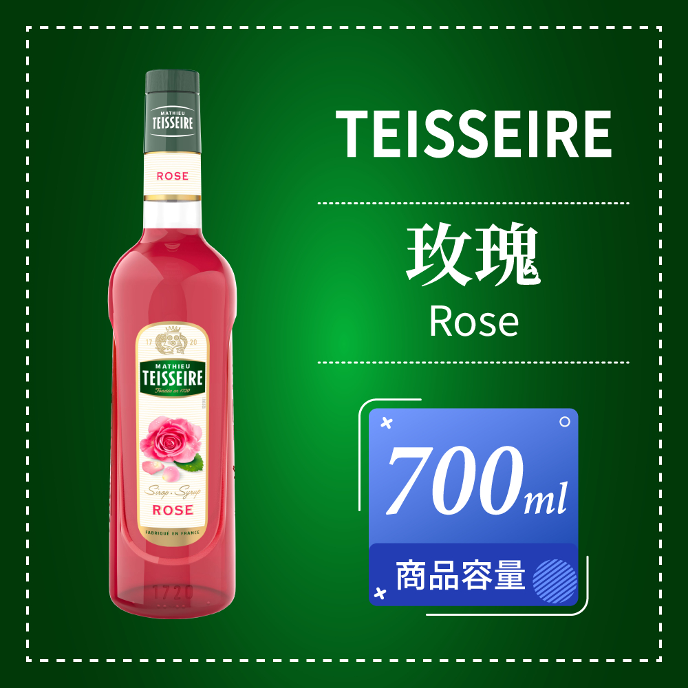 Teisseire 果露 玫瑰 Rose 風味糖漿 Syrup 700ml 法國 台北 可自取