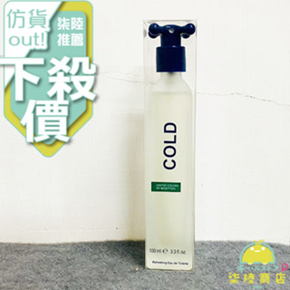 【正品保證】 COLD 冷水 男性淡香水 100ML 班尼頓 新包裝【柒陸商店】