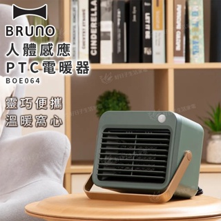 BRUNO 電暖器 夜幕綠 BOE064DGR 電暖器 暖氣機 露營神器 保護斷電 暖氣