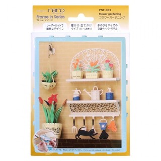 【合川玩具 】現貨 Paper nano Frame In series PNF-003 幸福花園