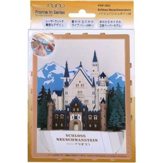【合川玩具 】現貨 Paper nano Frame In series PNF 001 捷克城堡