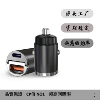 隱形車充 急速PD+QC 30W 雙孔快充車充 車用點菸孔充電器 type-c PD車載充電器 拉環USB充電器