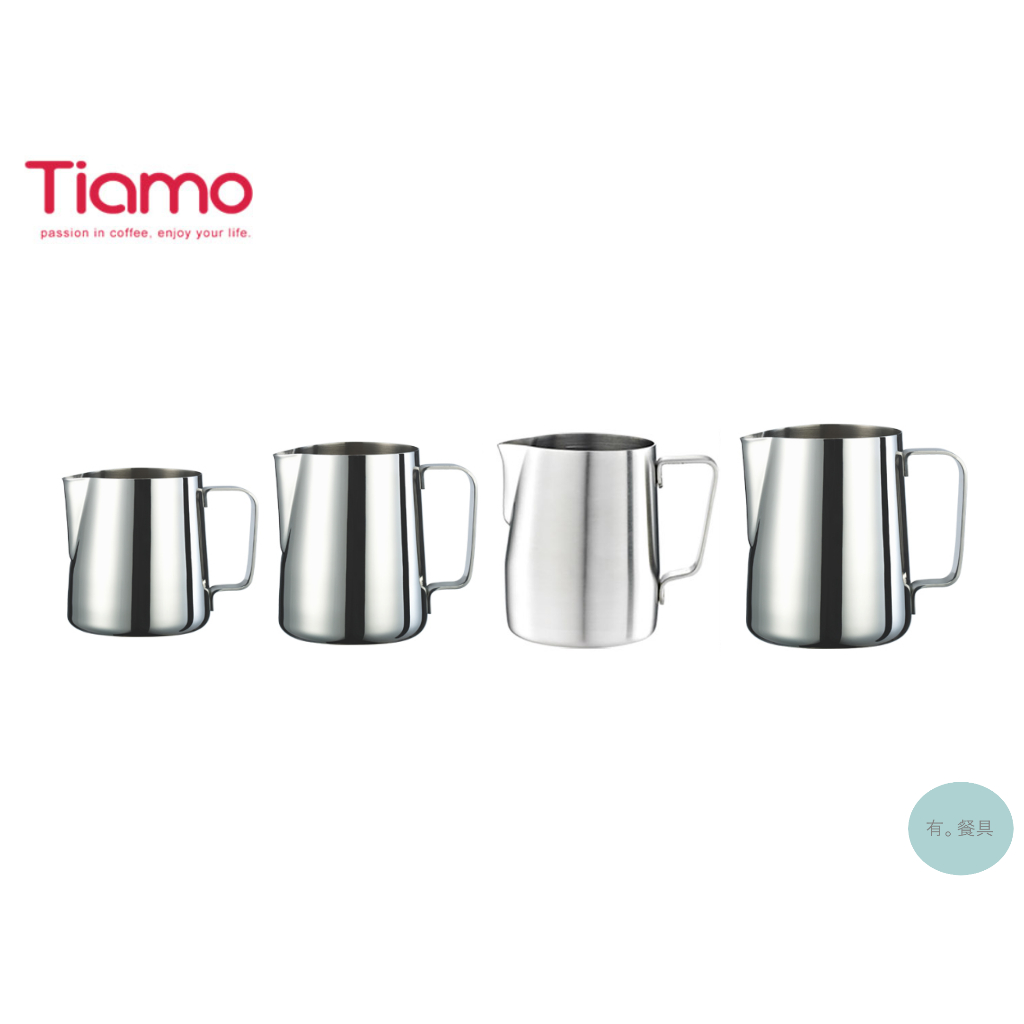 《有。餐具》Tiamo 不銹鋼拉花杯 拉花鋼杯 咖啡拉花 (HC7018 HC7019 HC7020ST HC7021)