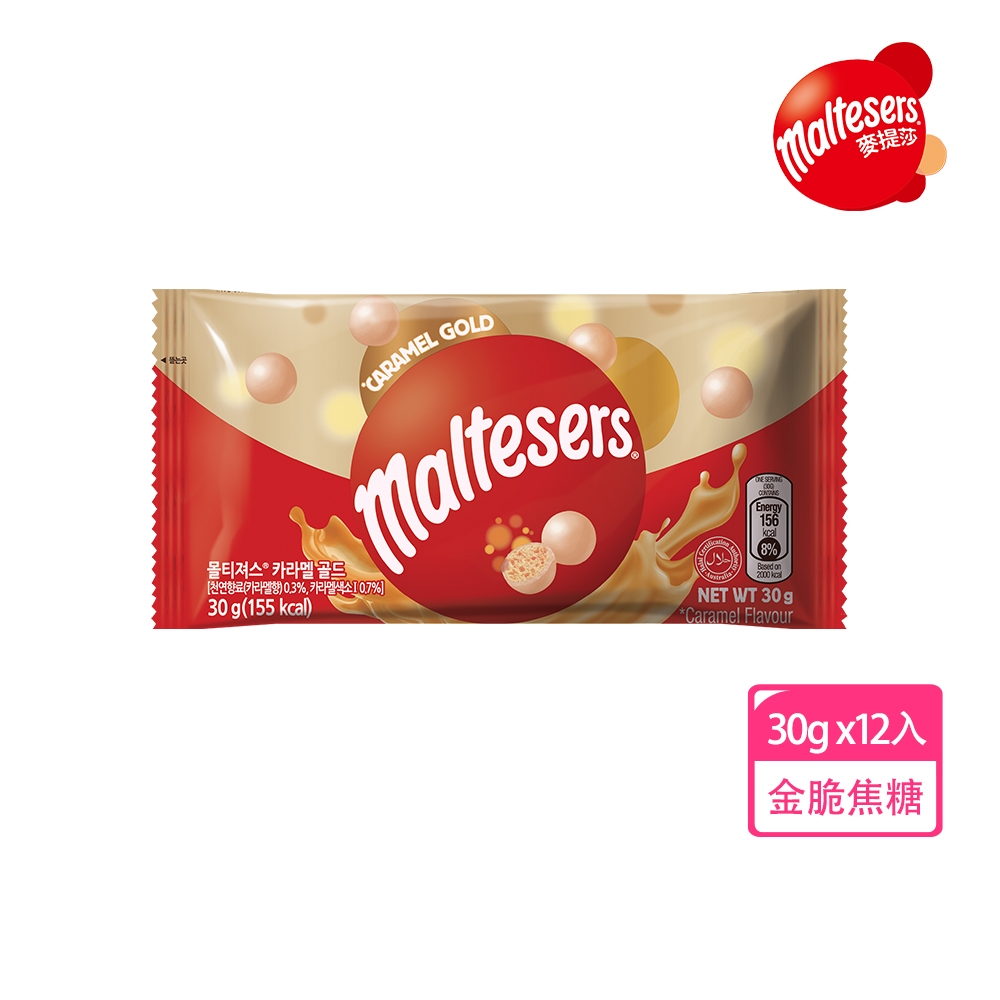 【Maltesers麥提莎】金脆焦糖風味可可球 30g*12 + 送樂扣保鮮盒