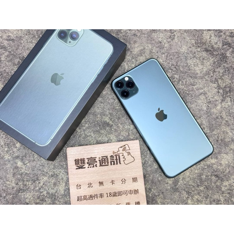 🧸iPhone 11 Pro Max 256G 綠 電池100% 有盒裝 有配件