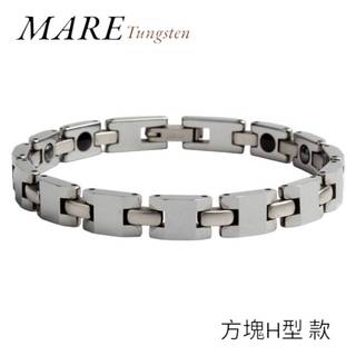 § 全館7折 § 【Mare】鎢鋼手鍊：方瑰H型 款【售後服務&保固12個月】