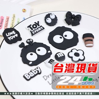 快速出貨 DIY軟橡膠煤球精靈 矽膠貼片 DIY拖鞋釦配件 diy耳機 手機殼 冰箱貼配件 DIY洞洞鞋配件