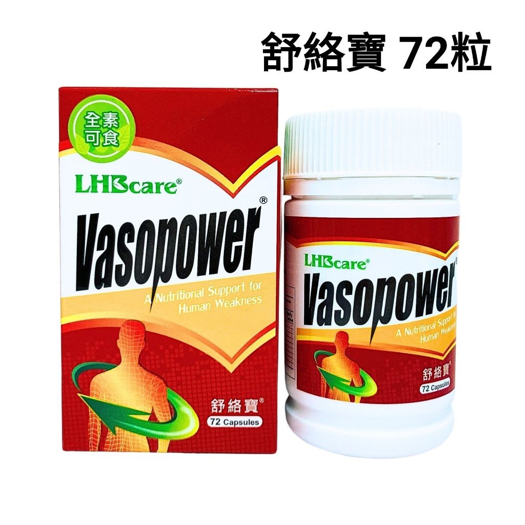 綠杏舒絡寶72粒的價格推薦 - 2025年2月 | 比價比個夠BigGo