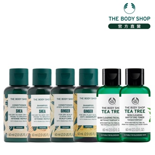 【THE BODY SHOP 美體小舖】經典明星旅行組-60ml(多種款式任選)