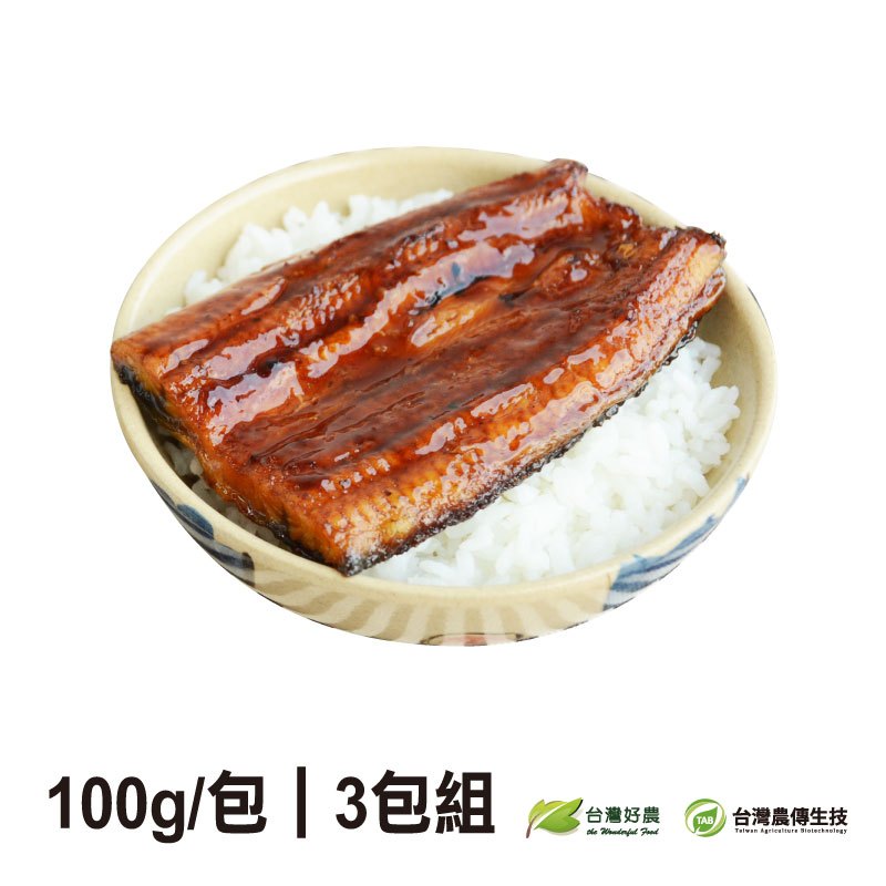 【台灣好農】頂級蒲燒鰻半切(100g/包)(3包組)