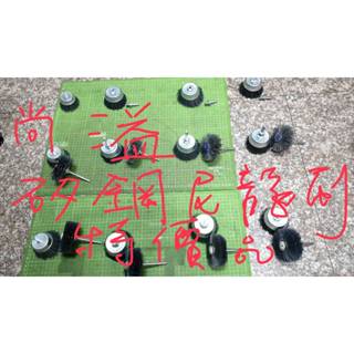 尚溢五金:多種多款帶柄矽鋼尼龍刷 與鎖牙矽鋼刷碗型矽鋼尼龍刷可直接鎖於4吋砂輪機刷頭搭電鑽轉接桿就可用於電鑽使用-可用於