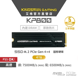 AITC艾格 KINGSMAN KP800 M.2 NVMe PCIe SSD Gen4X4 4TB固態硬碟 PS5可用
