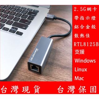 科樂多 全鋁殼 散熱佳 2.5G USB 筆電網路卡 USB3.0 TYPE-C TYPE-A 2500M 網絡卡 Mac