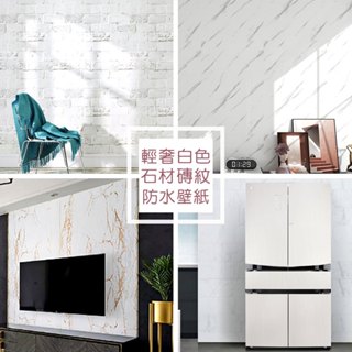 Wall Art 臺中門市現貨 白色石材 磚紋壁貼 自黏波音軟片 PVC貼皮貼布 防水壁布 壁貼牆紙牆貼 客廳電視牆桌布