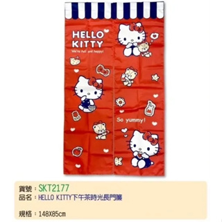 三麗鷗 門簾 kitty 長門簾 穿桿式門簾 裝飾門簾