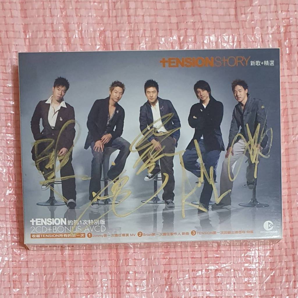 TENSION 5人親筆簽名 STORY 新歌+精選 慶功改版 2CD+AVCD