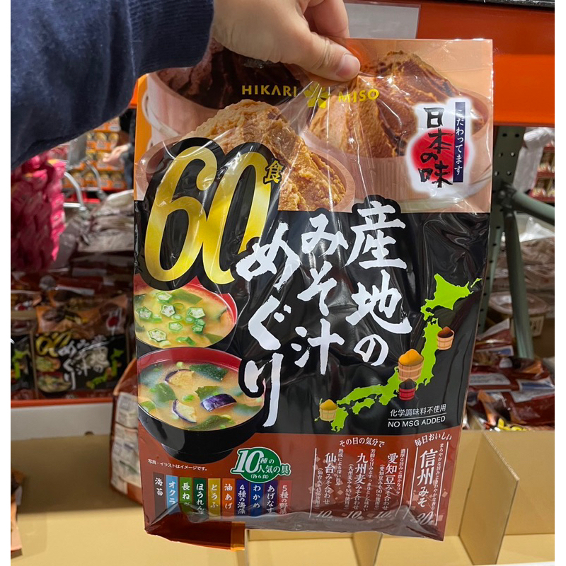 ［日本好市多］新鮮現貨+預購🚚日本🇯🇵HIKARI超大包日本各地味噌湯60個入