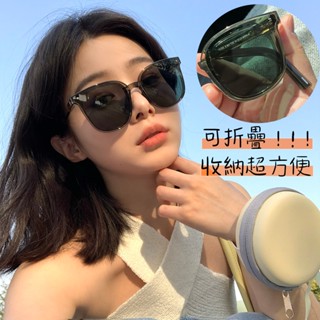 送眼鏡盒【臺灣出貨】漸層摺疊墨鏡 可收納 無度數 太陽眼鏡 韓國 眼鏡 ins風便攜折疊太陽眼鏡 折疊掌上墨鏡