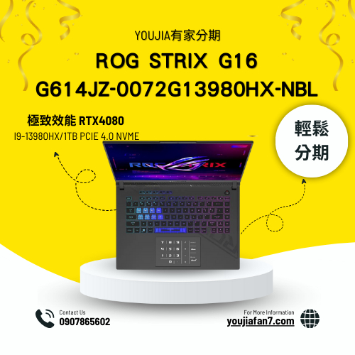 ROG Strix G16 G614JZ-0072G13980HX-NBL電競筆電 無卡分期 現金分期 學生分期 私訊聊