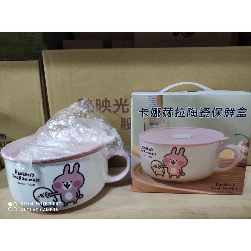 (板橋雜貨店) 卡娜赫拉陶瓷保鮮盒 保鮮碗 (800ml)