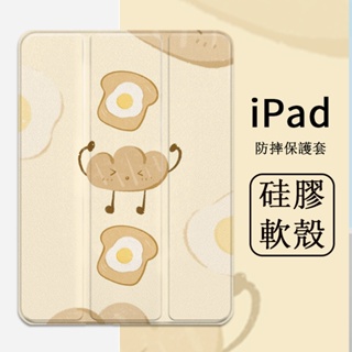 ipad air5保護套帶筆槽10.9 可愛韓國麵包10代9代6代10.2吋pro11吋2022蘋果平板套保護殼air2