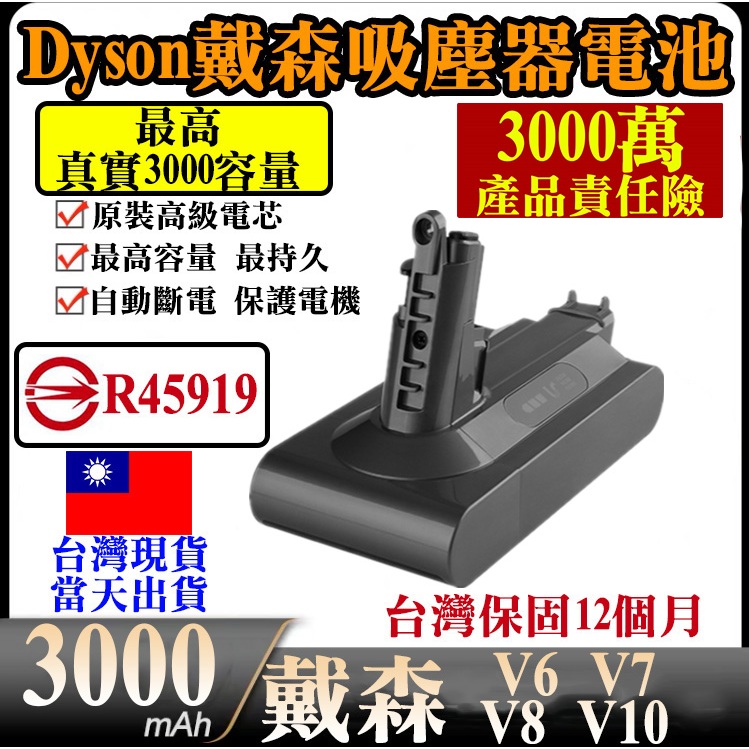 Dyson V6 電池 SV10SV11SV15 戴森吸塵器 買一送一 戴森電池 V7V8V10 DC62/59/74