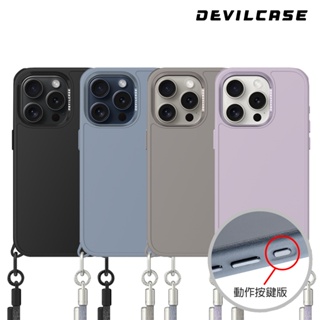 DEVILCASE iPhone 15 Pro Max 6.7吋 惡魔防摔殼 PRO2 (手機殼 動態按鍵 掛繩殼)