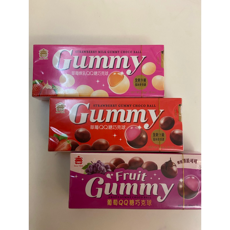 「媽媽雜貨店」新/舊包裝（隨機出貨）義美巧克力球-葡萄/草莓/草莓煉乳-現貨
