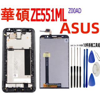 華碩 Zenfone2 ZE551ML 螢幕總成 ZE550ML 面板 觸控螢幕 Zenfone 2 液晶面板 維修更換