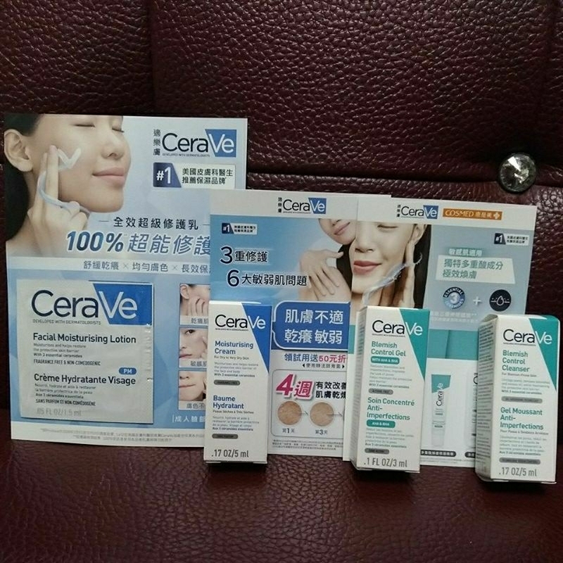 Cerave 適樂膚 全效超級修護乳 長效潤澤修護霜 多重酸煥膚修護精華 淨膚白泥抗粉痘潔面露