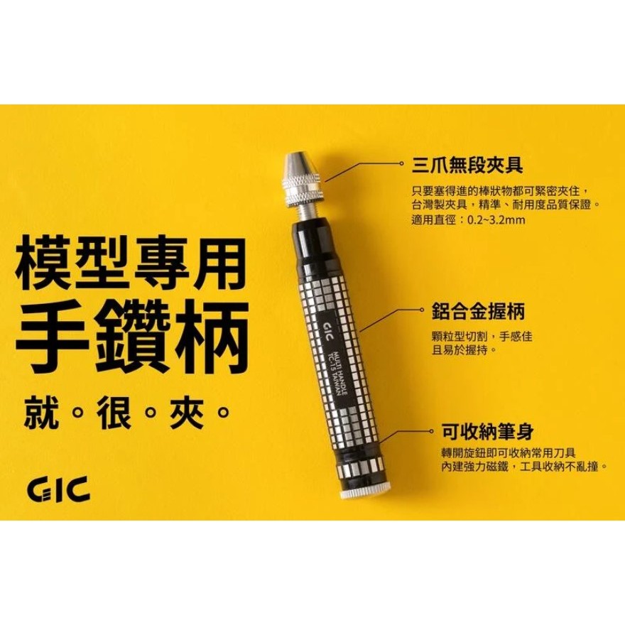 【奧丁模型】GIC 模型專用手鑽 TC-15
