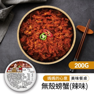 【韓味不二】金守美-無殼螃蟹(辣味)200g(效期2025.08.29)生螃蟹肉