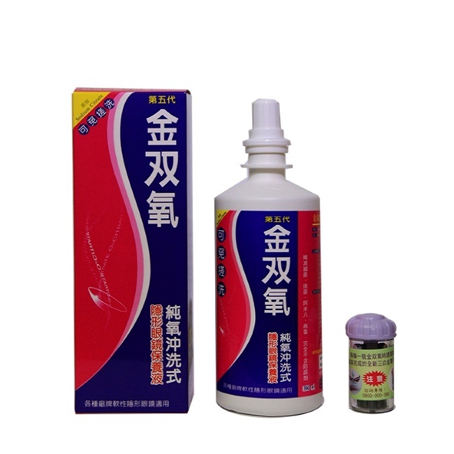 台灣製造 金雙氧隱形眼鏡保養液(360ml) 量多優惠價-2027.11月