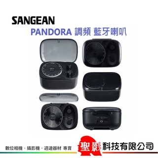 Sangean 山進 潘朵拉 PANDORA 調頻 / 藍芽喇叭 (PANDORA FM/BLUETOOTH)黑色