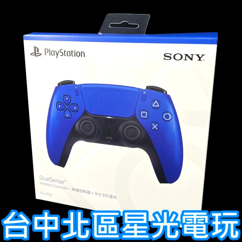 PS5週邊  DualSense 無線控制器 鈷藍色 無線手把 SONY CFI-ZCT1G09 【台灣公司貨】台中星光
