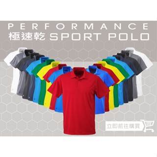 STORMTECH IS-1 男生極速乾SPORT POLO